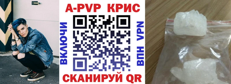 Alpha PVP кристаллы  Купить  Туапсе 