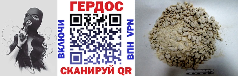 ГЕРОИН Афган Туапсе